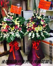 广州开业花篮同城鲜花速递公司商务乔迁开张庆典深圳番禺东莞天河