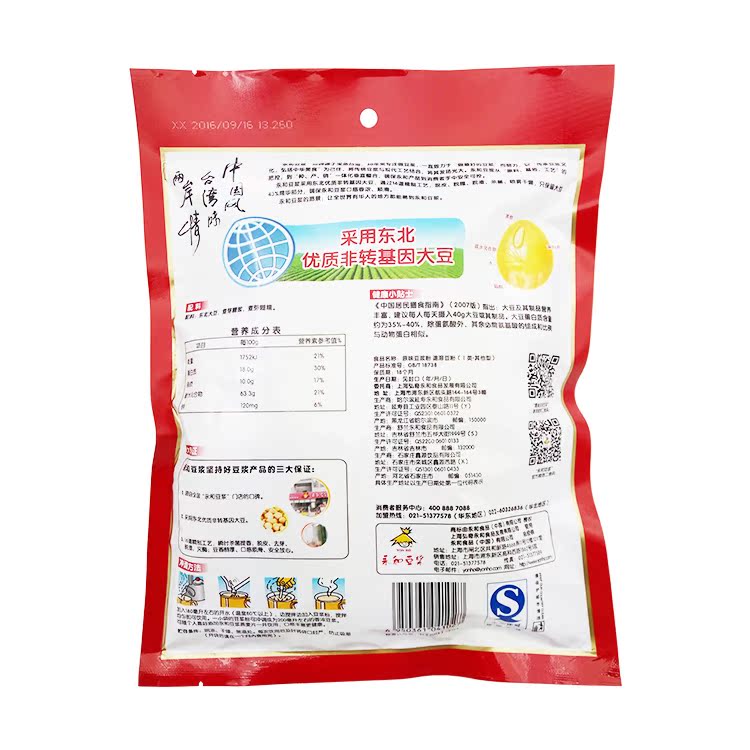 永和豆浆粉300g袋装 经典原味 非转基因大豆营养速溶早餐 9月新货