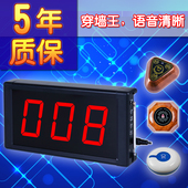洗浴 饭店 棋牌室 养老院 无线呼叫器 KTV 酒吧 茶楼 网吧 餐厅