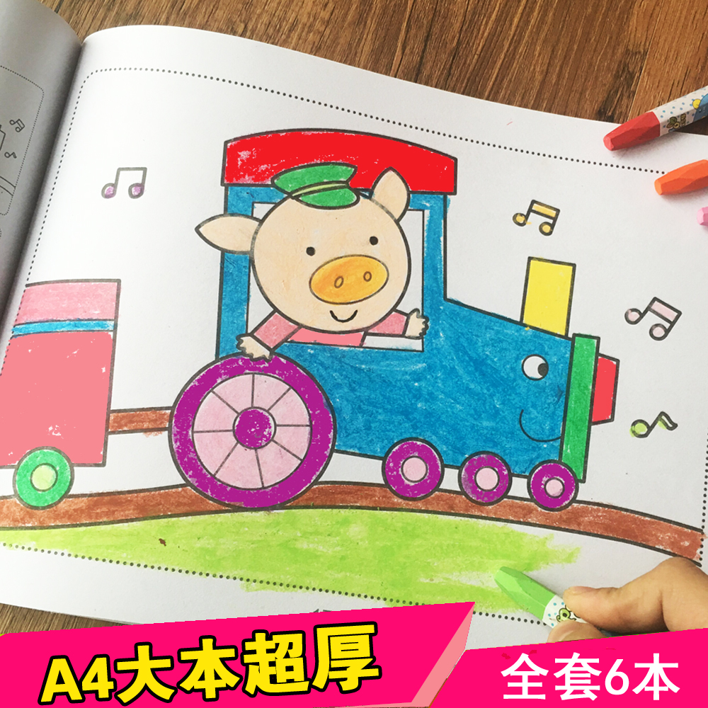 ׶ͯѧ 3-4-5-6-7СͿɫ ɫ滭鼮