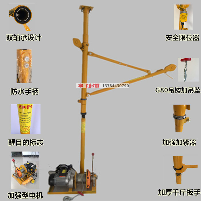 包邮室内吊运机220v家用小型装修吊料吊沙起重机提升机无线遥控