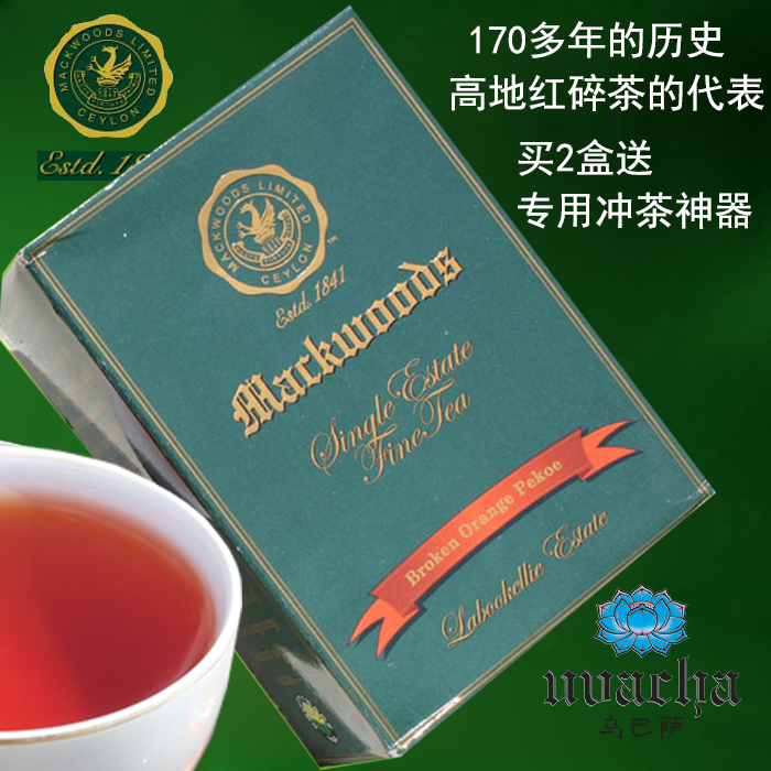 斯里兰卡红茶 mackwoods  高地 暖胃红碎茶锡兰红茶