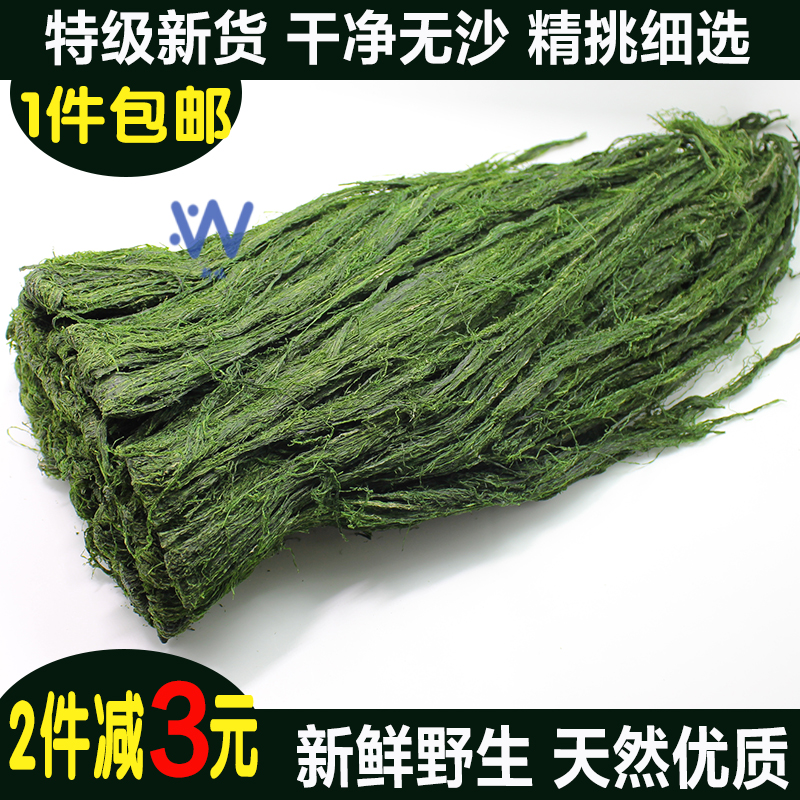 宁波特产 新鲜特级野生海苔条 苔菜条苔条菜炒花生米干货150g包邮