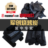 包邮 无烟苹果木炭机制炭竹炭烤火易燃炭家用 烧烤碳无烟碳烧烤木炭