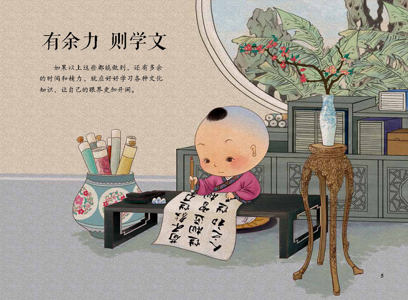 弟子规绘本6册 中国传统经典三字经弟子规幼儿童国学启蒙书籍3-4-5-6