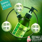 保湿 护卷蓬松定型精华烫染持久修复 olive弹力素女卷发专用正品