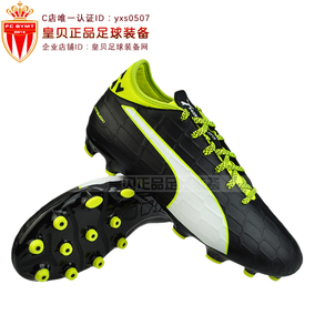 皇贝足球 PUMA evoPOWER 4.3 AG力量入门级