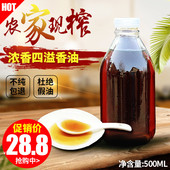 500ml纯农家自榨纯香油芝麻油白芝麻月子油小磨香油麻油零添加