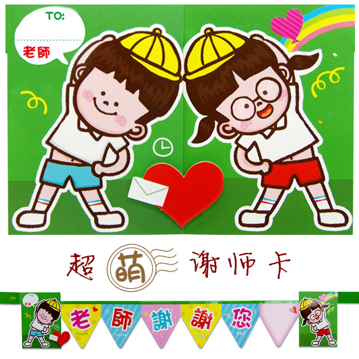 祝福卡片