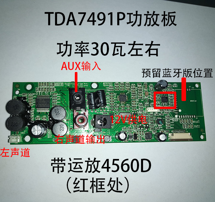 2*10w数字功放板 12v电压 tda7491双声道 dc12v音频放大板模块