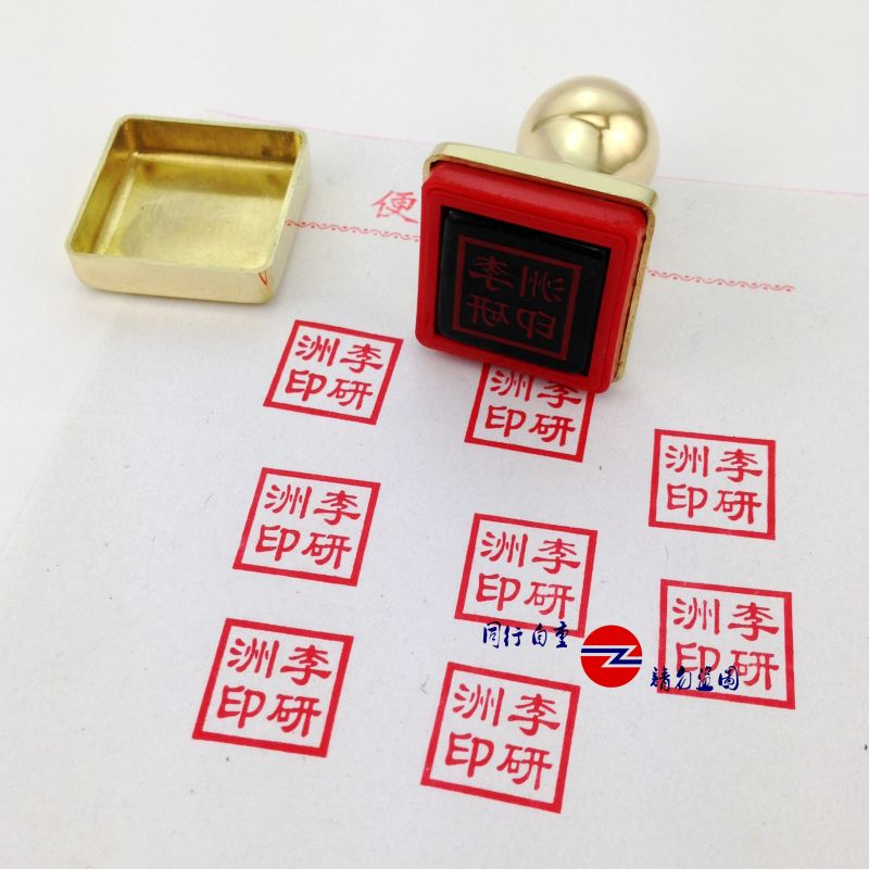 刻章个性长方形定制刻张印章制作光敏己验视签名电话二维码盖章子