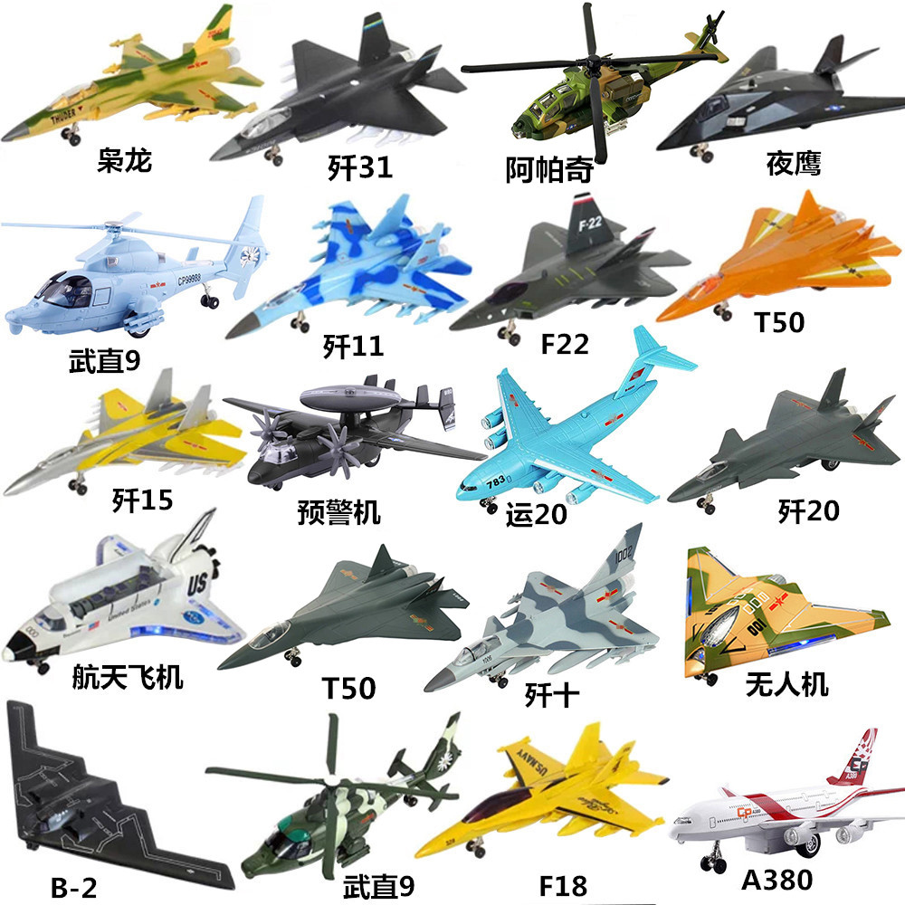 飞机模型 合金运输战斗空客直升机歼20 歼31模型金属儿童玩具包邮