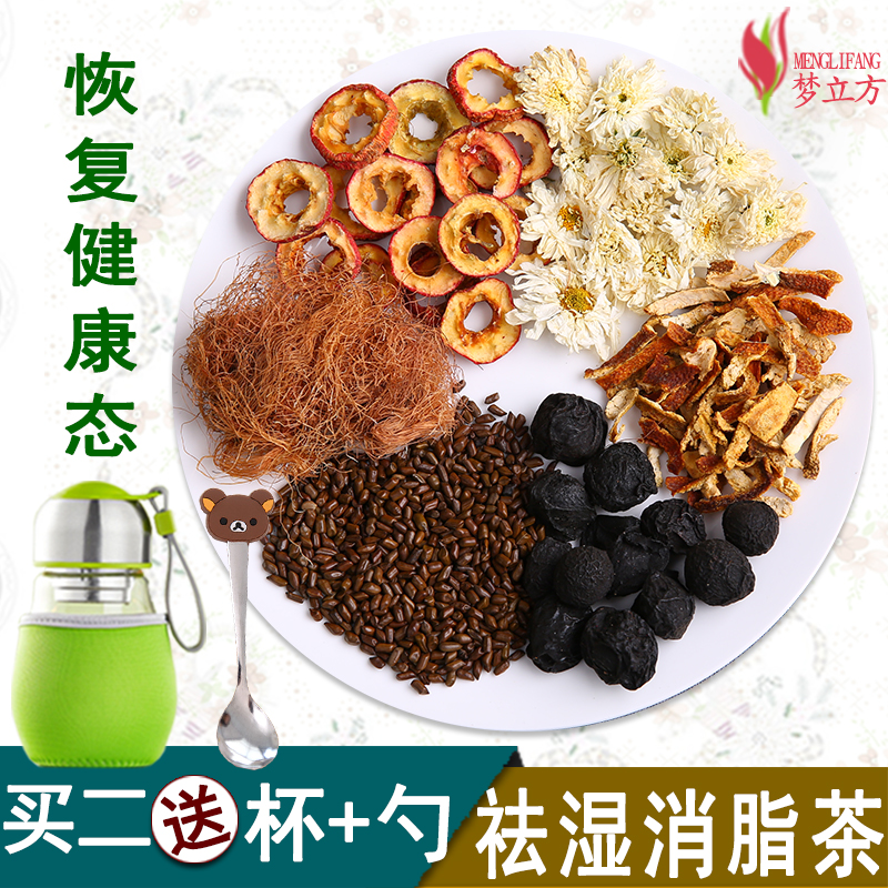 祛湿茶去湿气消水肿湿热去湿茶玉米须决明子菊花茶花草茶组合茶叶
