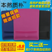 包邮 纯色记忆棉护腕鼠标垫电脑办公创意手腕垫 鼠标垫护腕高档个性