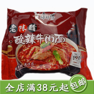 老陈醋 袋装泡面118g[整箱24袋可混搭]康师傅老陈醋酸辣牛肉面方便面