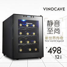 家用恒温酒柜 冰吧 电子恒温红酒柜 维诺卡夫 12AJP Vinocave