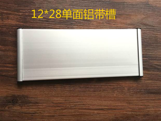 12×28cm半圆边单面铝合金科室牌 空白牌 带槽铝合金 标牌