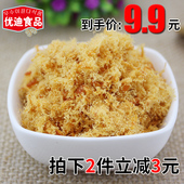 1袋装 原味 做寿司肉松专用250g2斤2.5kg500豆粉松烘焙原料批发散装