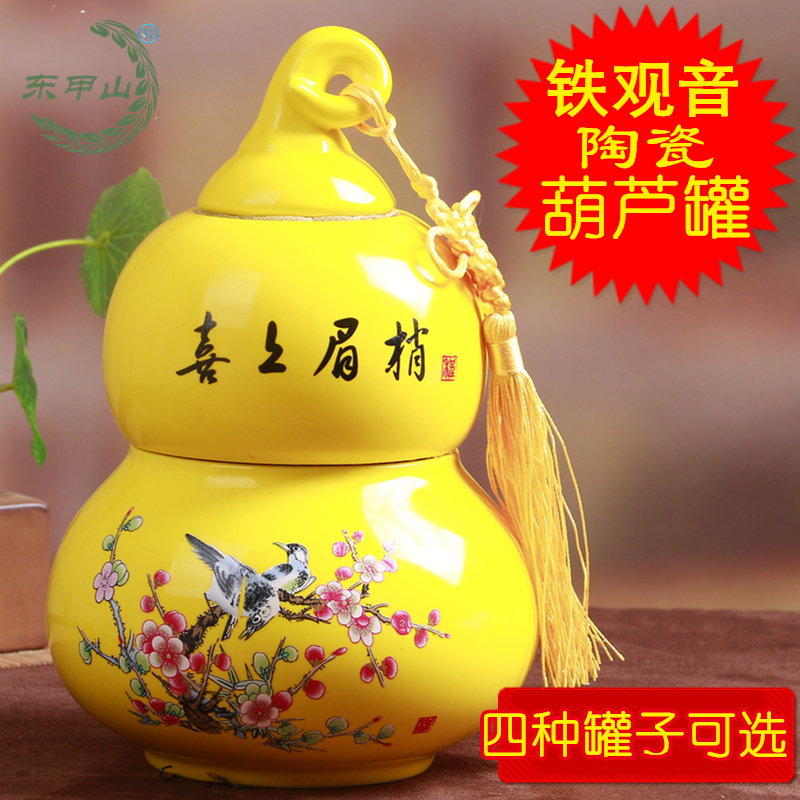 铁观音茶叶礼盒 新茶秋茶浓香型 高档葫芦瓷罐散装500g 送礼佳品