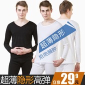 薄款 纯棉基础打底加绒加厚保暖内衣男 莫代尔秋衣秋裤 内衣套装 男士