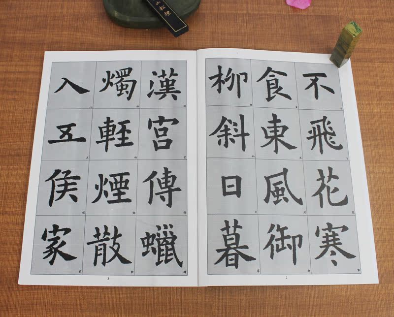 碑文全文毛笔书法字帖 欧阳询九成宫碑古诗集字 欧体中号楷书