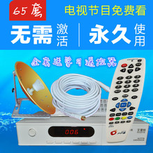 家用电视户户机顶盒遥控器卫星船用船载接收天线TYY小锅盖通