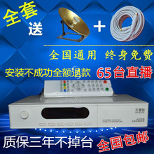 包邮 船载遥控器卫星蘑菇头家用电视接收天线通大小锅盖户户机顶盒
