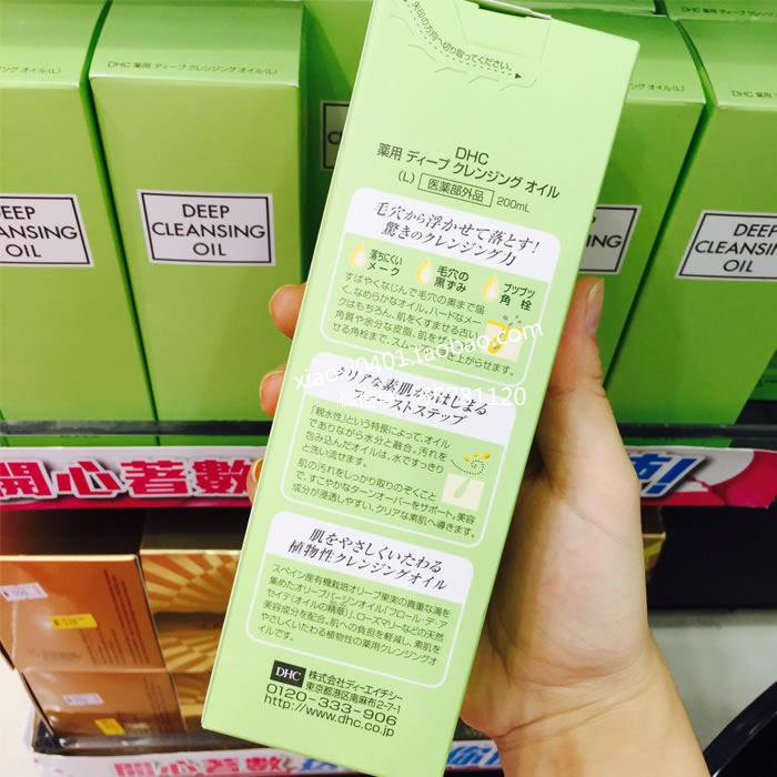 蝶翠诗代购香港保湿黑头dhc 卸妆深层日本 卸妆油 花带狗