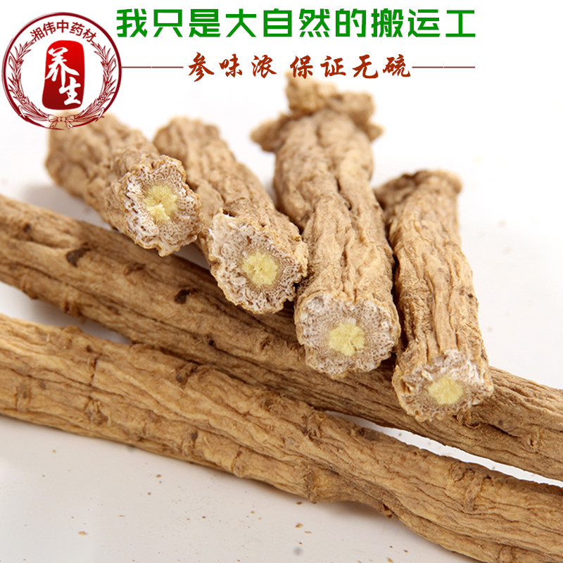 甘肃党参 特级无硫党参条250克包邮 农家野生中药材可配黄芪批发