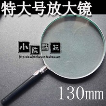 3X敬老院可定制LOGO 超大特大号130mm手持看书报阅读放大镜老人2