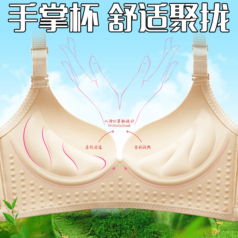 调整内衣型收副乳品牌舒适 无痕<em>无聚拢</em>纤丝文