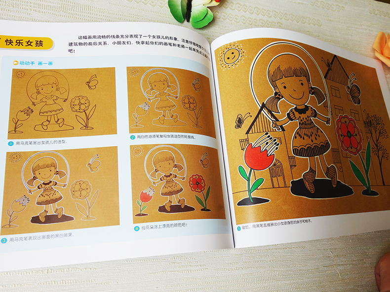 复古牛皮纸画 名师指导专业少儿美术培训教材 创意牛皮纸绘画技法入门