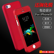 iPhone5s保护套5SE奢华超薄磨砂360全包硬防摔新款 苹果5S手机壳