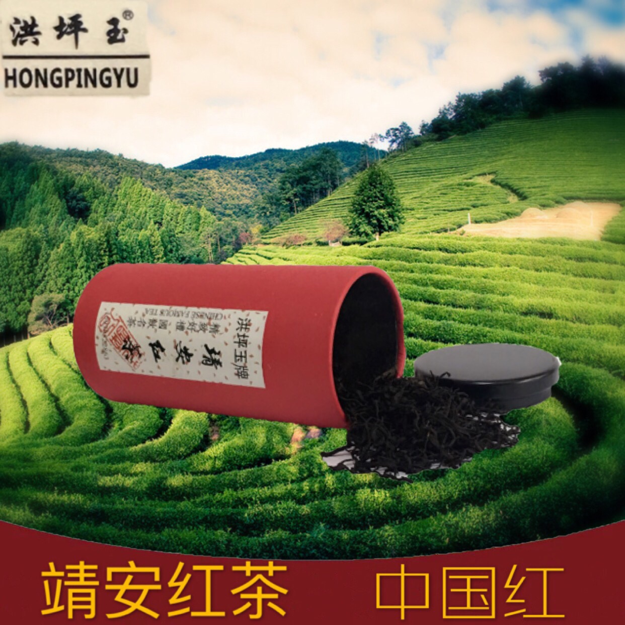 洪坪玉江西珍稀靖安红茶工夫茶包宁红茶金骏眉茶叶养胃茶50g罐装