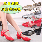 交谊舞现代舞教师鞋 舞蹈鞋 春夏四季红色中跟成人跳舞鞋 广场舞鞋