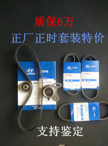 途胜悦动雅绅特锐欧狮跑赛拉图索纳塔现代伊兰特正时皮带6件套装