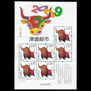 2009-1己丑年牛年牛小版邮票三轮生肖小版三轮牛小版