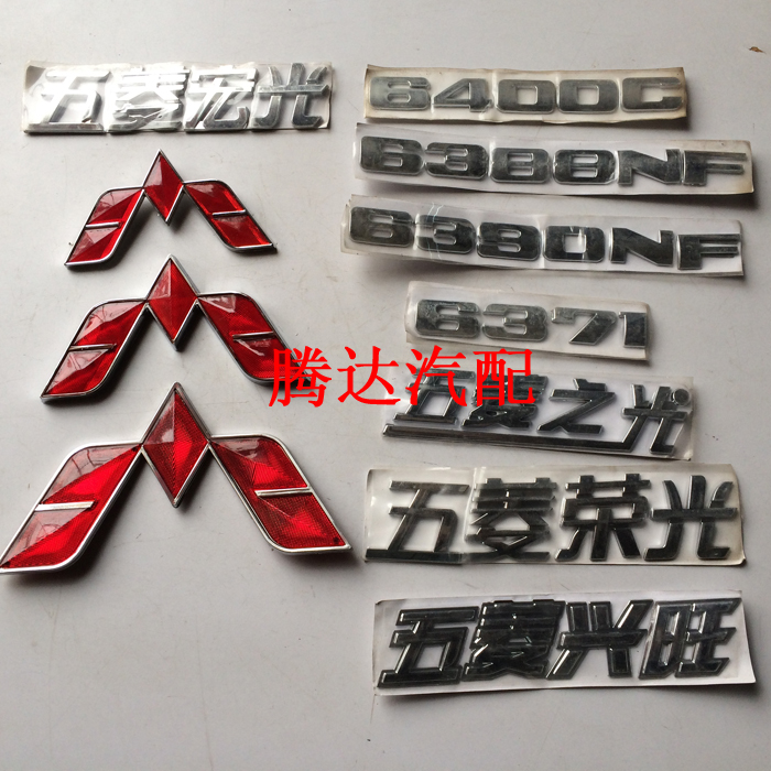 五菱宏光s车标贴改装汽车秋名山车神头文字d标志后备箱改装车贴标