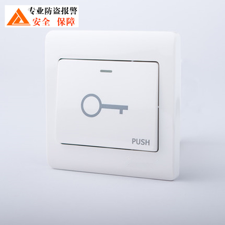 纳奇门禁出门开关门铃自动复位按钮开关86型象牙白面板有线家用