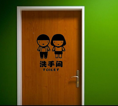 新款卡通洗手间卫生间厕所指示标识门贴墙贴贴纸