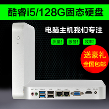 新创云迷你主机i3i5i7微型电脑办公HTPC准系统工控小主机双串口