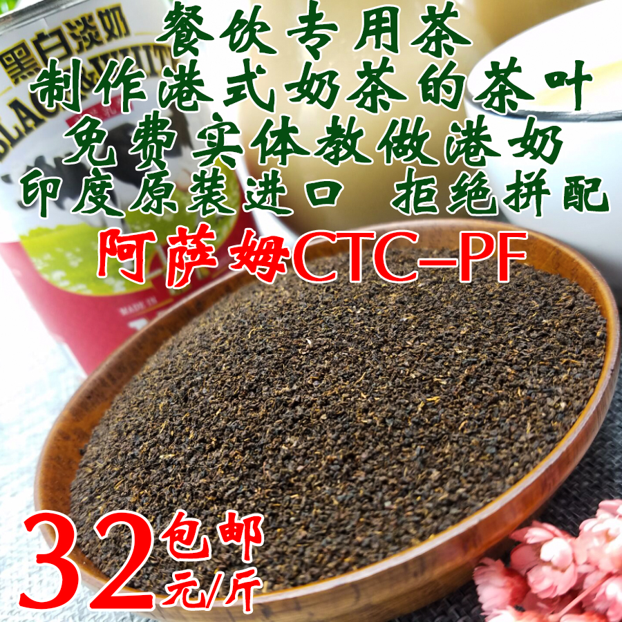 进口印度阿萨姆红茶 奶茶专用港式丝袜奶茶原料ctc红茶粉茶叶500g