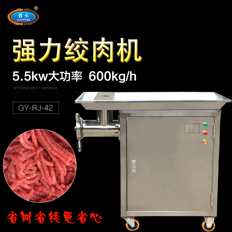 42型不锈钢立式强力绞肉机肉沫机绞鸡骨架绞鱼大型绞肉机电动商用