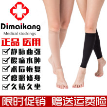医用弹力袜女男静脉袜防张曲治疗术后孕妇防水肿血栓二三级护小腿