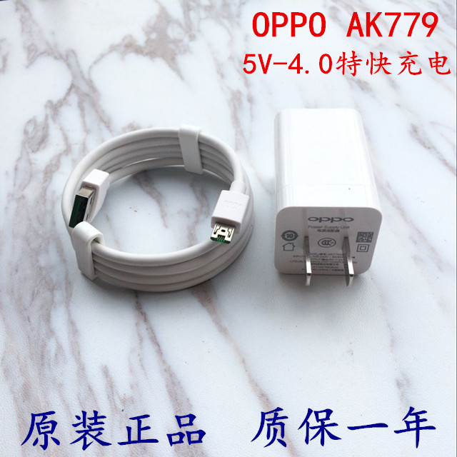 oppo充电器6条线接线图,oppo充电线接口图片 oppo闪充充电器头原装正品oppor7s r7plus r9s手机r7t原装数据线