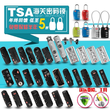 箱皮箱包锁配件 锁配件 密码 拉杆箱旅行箱配件密码 行李箱密码