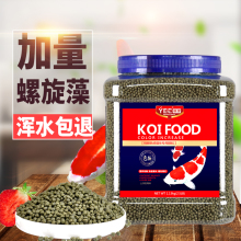 意牌观赏鱼金鱼饲料鱼食螺旋藻增色鱼粮锦鲤鱼饲料不浑水锦鲤鱼食