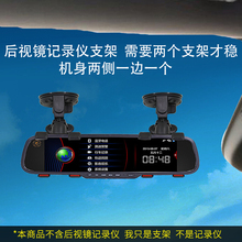 车载手机导航仪后视镜行车记录仪支架吸盘式多功能通用型固定底座
