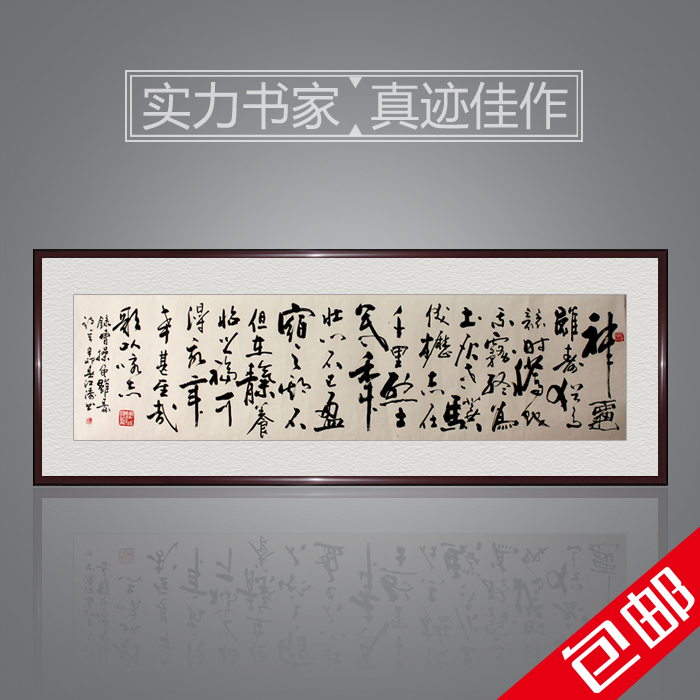 未装裱包邮办公室客厅收藏行书横幅名家书画六尺曹操龟虽寿字画