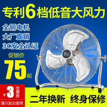 皓彩强力电风扇落地扇家用电扇台式趴地扇坐爬地扇大功率工业风扇